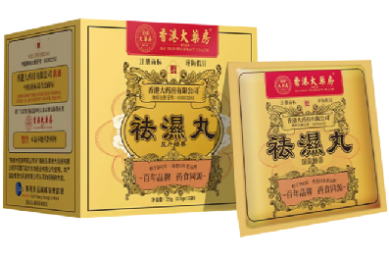香港祛湿丸最好三个品牌 香港祛湿丸的功效