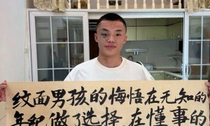 “纹面男孩”已拿到新办身份证，曾一夜打赏20万元