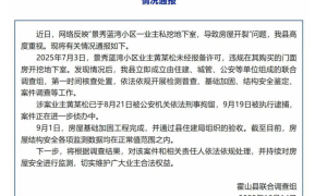 私挖地下室致32户房屋开裂，这些“野蛮装修”或受刑事处罚