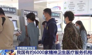 世卫最新报告：全球每8人就有1人患精神疾病，这些误区需澄清