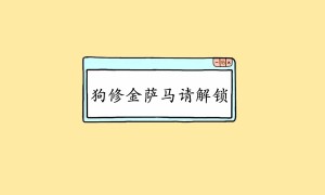 潜山市三祖寺简介 潜山市三祖寺求什么最好