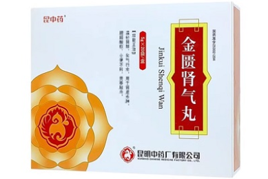 金匮肾气丸能提高性功能吗 金匮肾气丸的主治功效