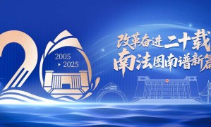 图南奋进 | 绘就狮子洋畔司法新图景