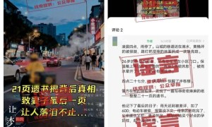网传重庆“九龙坡黄桷坪一外卖员轻生身亡”系谣言